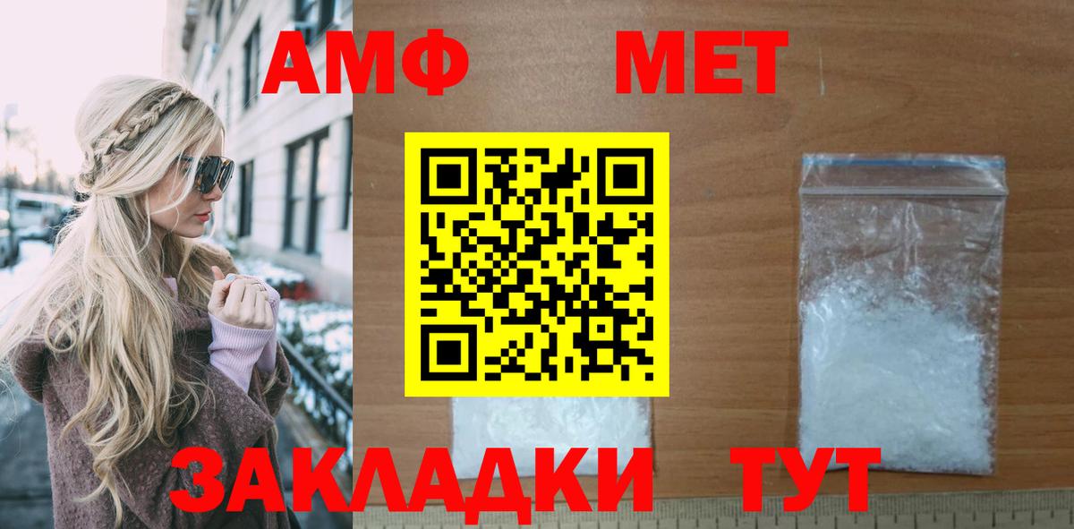 АМФ VHQ  Вход с VPN  Луга 