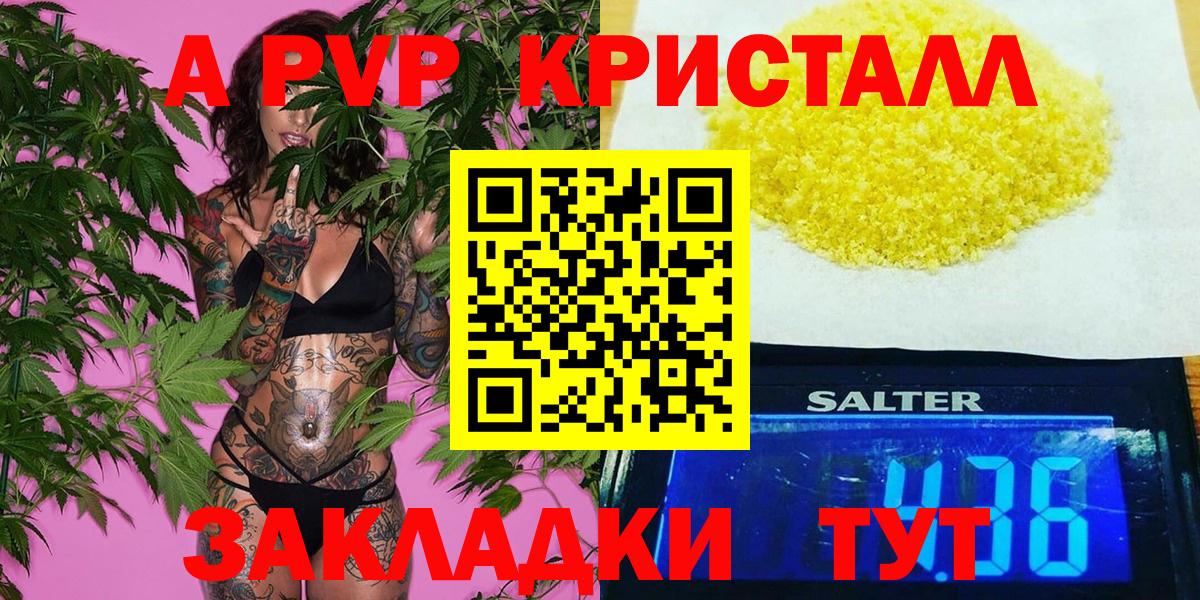 Луга  А ПВП Соль  Alpha PVP СК  Вход с VPN  Альфа ПВП СК 