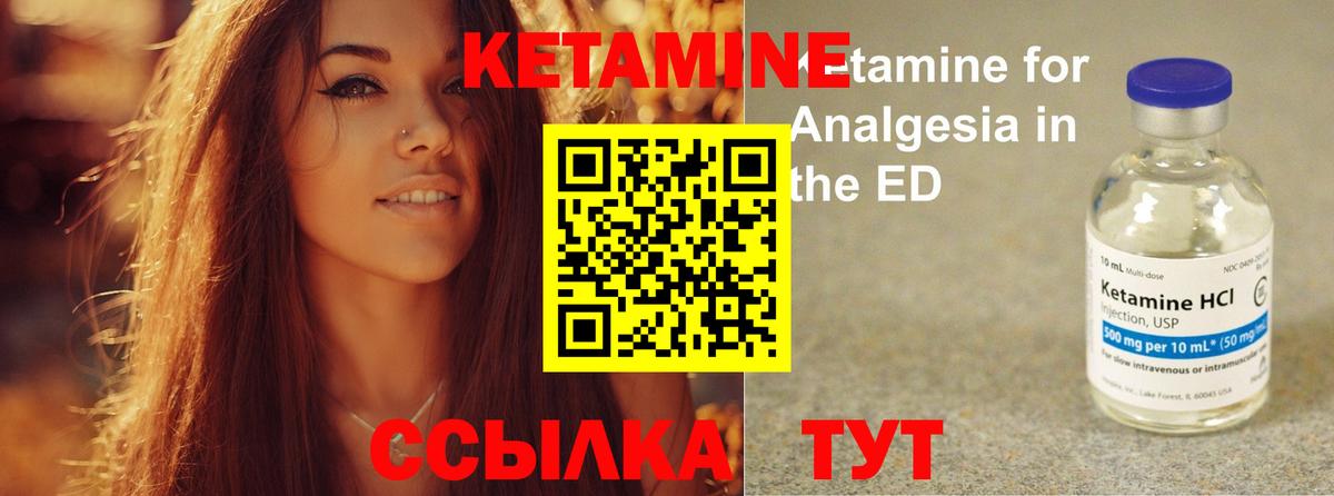 Кетамин ketamine Луга