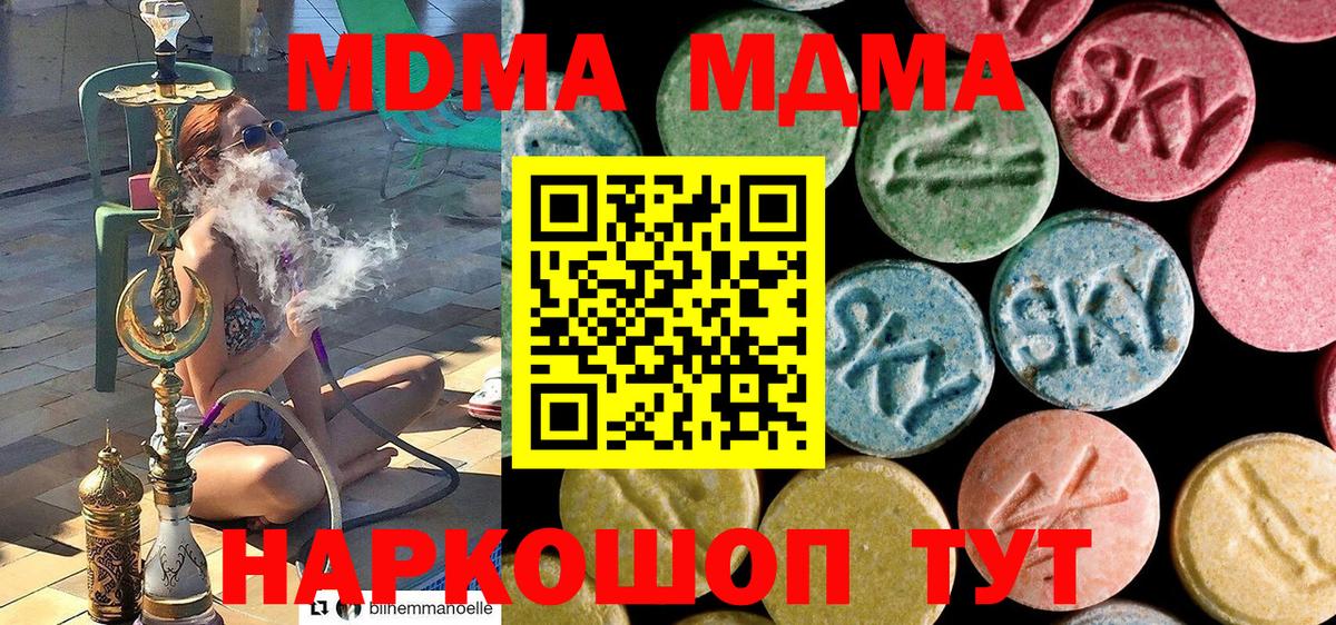 MDMA кристаллы  MDMA  МДМА Molly  Луга  Вход с VPN 