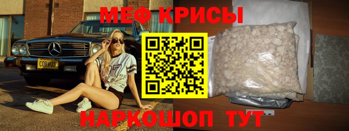 Мефедрон мяу мяу  Вход с VPN  МЕФ  МЯУ-МЯУ мяу мяу  Луга 