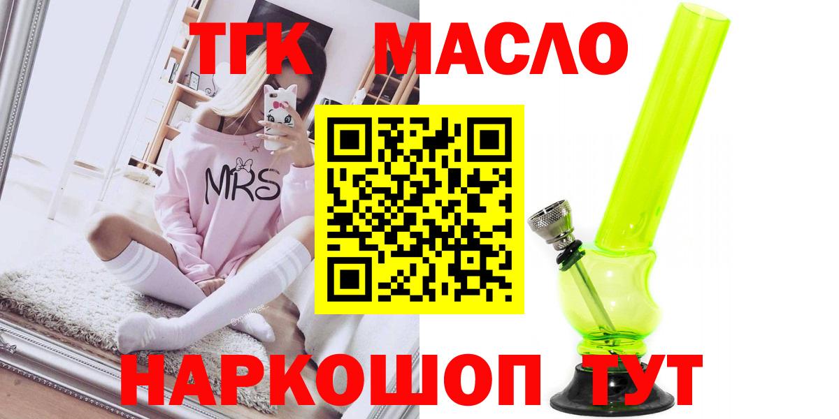 Луга  ТГК жижа  Вход с VPN 